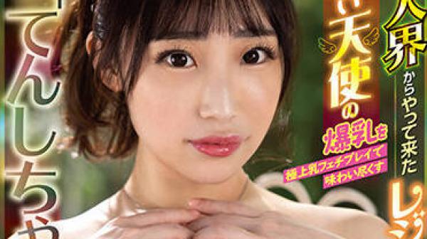 BOBB-365 品尝爆炸性奶头-てんしちゃん